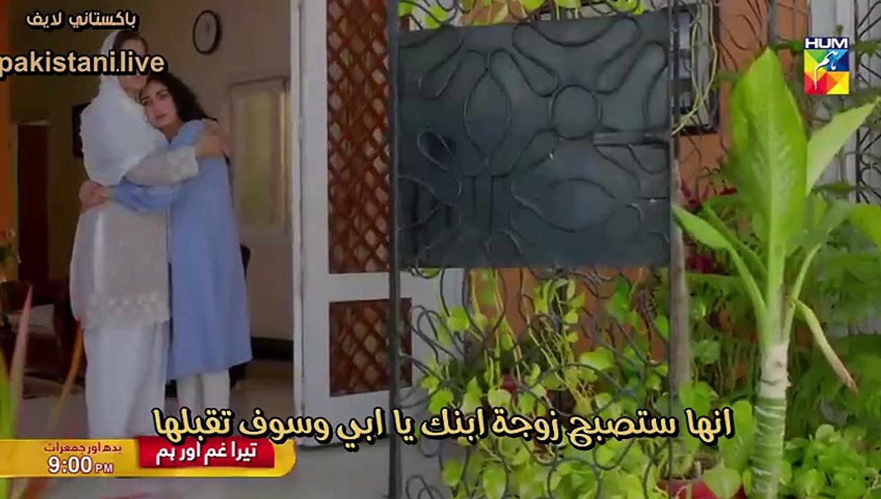 اعلان مسلسل باكستاني أحزانك مترجم
