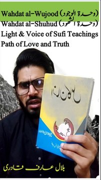 Bazme Arifan, Voice of Sufi Teachings | Light of Sufism & Islam | Path of Love and Truth |Sufi Wisdom for the Soul