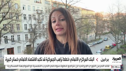 أسواق المال العالمية تواصل التراجع عقب سريان رسوم ترمب ورد الصين