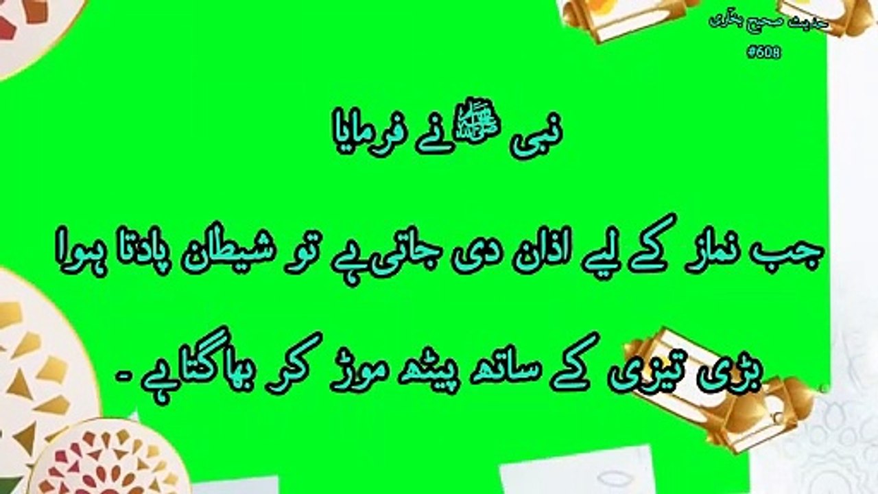 شیطان 😈 کے وسوسے