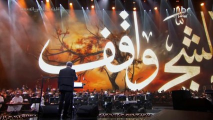 محمد عبده يموت الشجر واقف ليلة دايم السيف جدة 2025