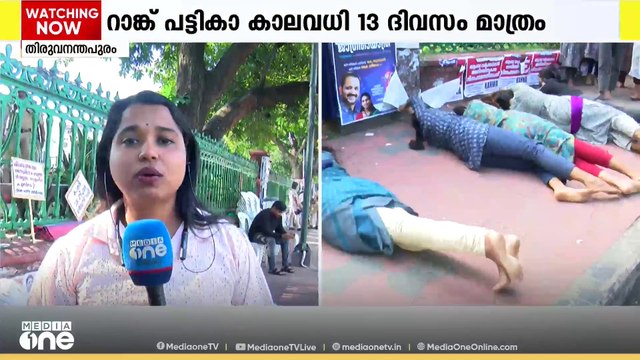 റാങ്ക് ലിസ്റ്റ് അവസാനിക്കാൻ 13 ദിവസം;വനിതാ കോൺസ്റ്റബിൾ റാങ്ക് ഹോൾഡർമാരുടെ സമരം അഞ്ചാം ദിവസത്തിലേക്ക്