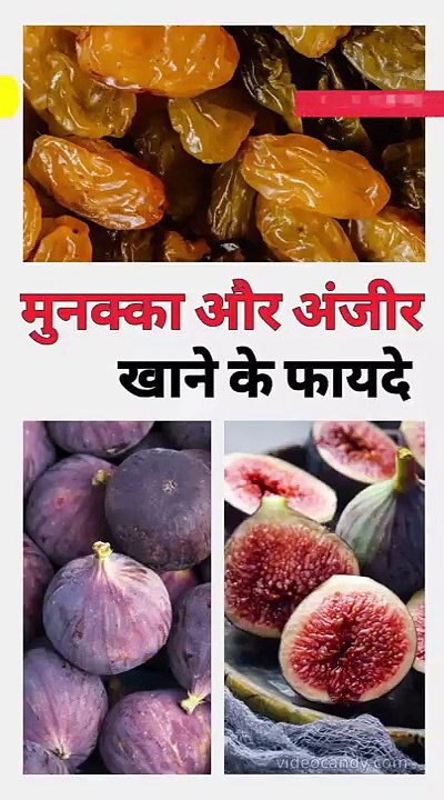 Benefits of eating raisins and figs