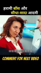 💼 Jab Ek Sharif Aadmi Takraaya Ek Harami Boss Se | Hollywood Film Summary Hindi #Shorts
