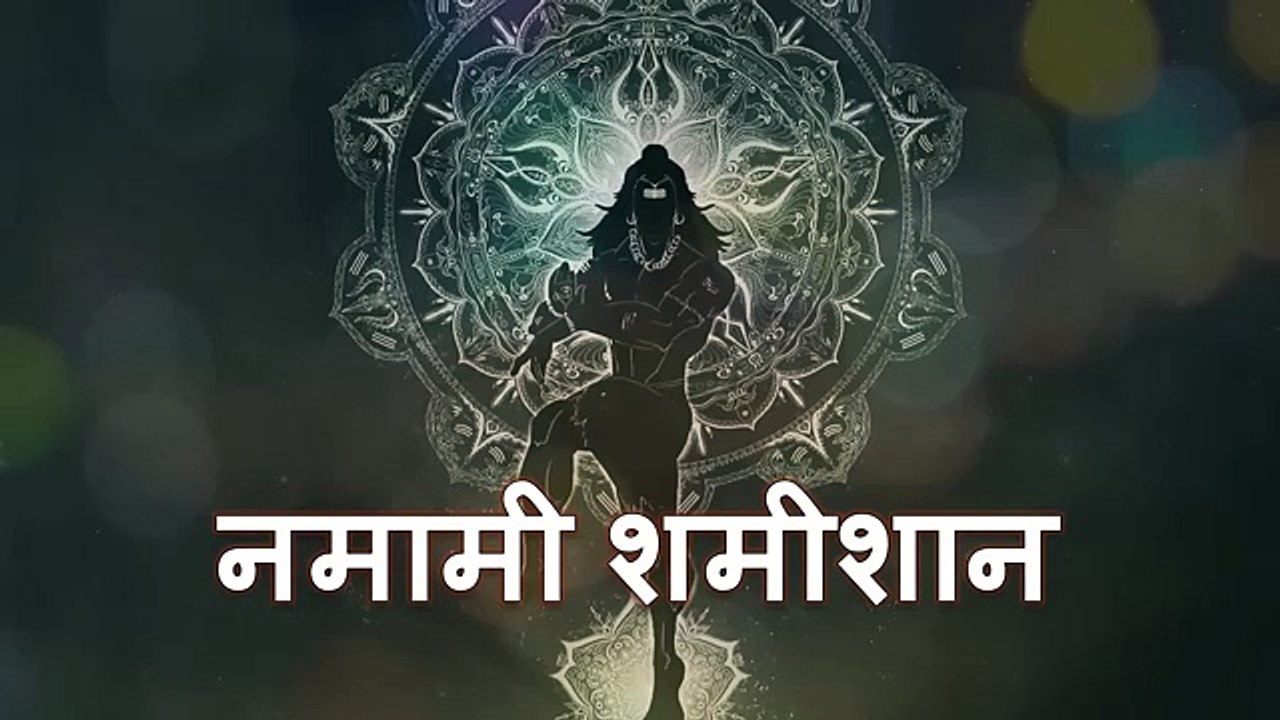 🔱🕉️ Namami Shamishan | Soulful Shiva Stuti | Divine Chant to Invoke Lord Shiva's Blessings 🌺💫