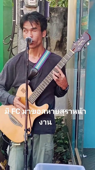 สหายสุรา FC มาขอหน้างาน จัดไปตามคำขอ