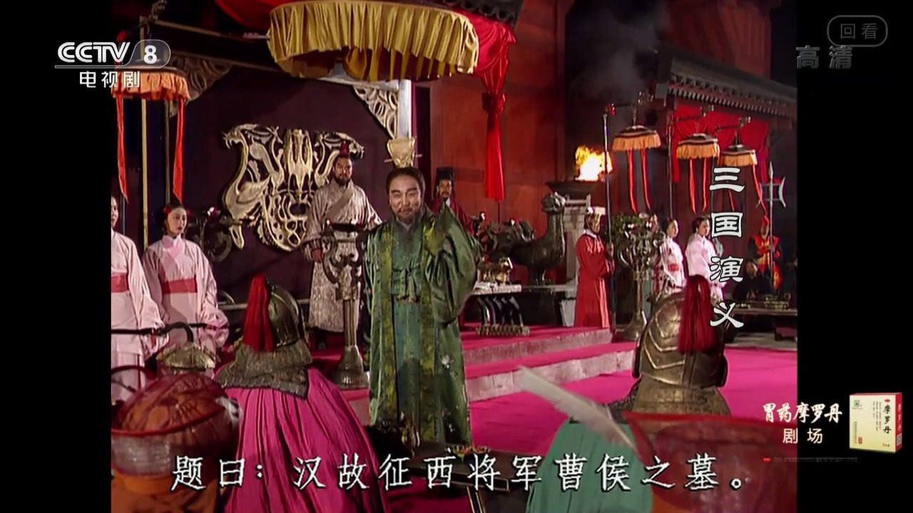 Tam Quốc Diễn Nghĩa (1994) - Tập 45 (Lồng Tiếng) | Tam khí Chu Du