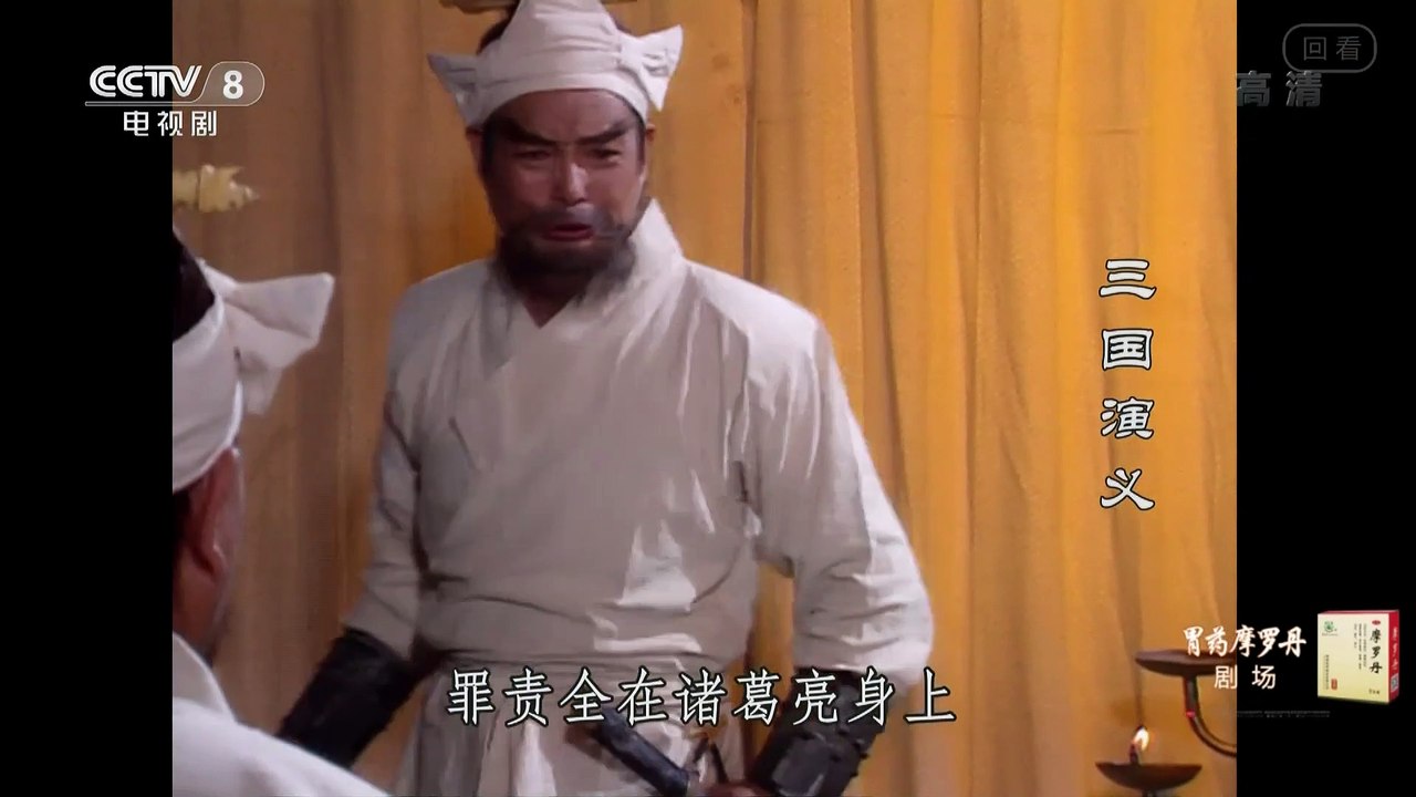 Tam Quốc Diễn Nghĩa (1994) - Tập 46 (Lồng Tiếng) | Ngọa Long Điếu Hiếu