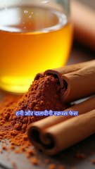 Honey 🍯 and cinnamon face scrub in Hindi