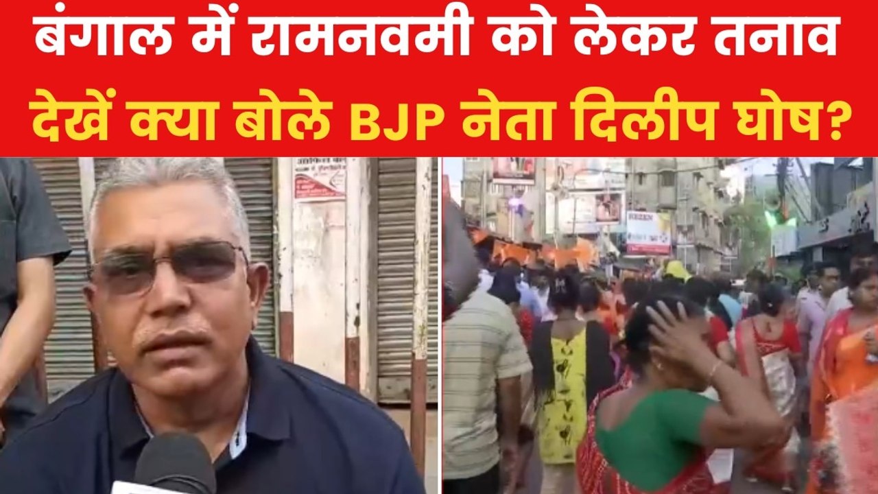 'पूरे बंगाल में उत्साह के साथ मनाई जाएगी रामनवम...