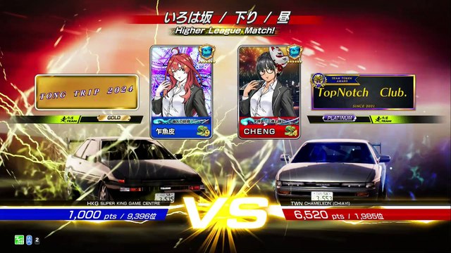 20250326 TWN CHENG 變色龍 伊下107勝