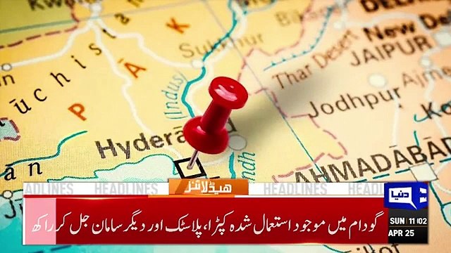 Iran VS America | Electricity Price Decrease | Donald Trump Shocked | Heavy Protest |11 AM Headlines