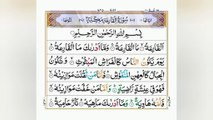 Surah Al Qariah / Quran Chapter No 101 / AllahKaTohfaQuran