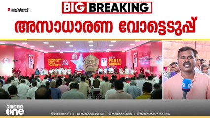 എതിർപ്പിന്റെ സ്വരം രേഖപ്പെടുത്തി സംസ്ഥാനങ്ങൾ; ഡി.സിയിൽ വോട്ടെടുപ്പ് പുരോഗമിക്കുന്നു