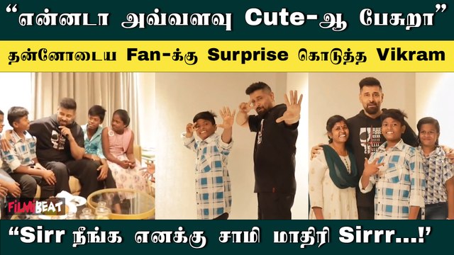 Chiyaan Vikram-ஐ சந்தித்த மதுரை குடும்ப ரசிகர்கள் | Veera Dheera Sooran | FilmiBeat Tamil