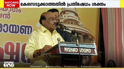 വിദ്വേഷ പരാമർശത്തിൽ വെള്ളാപ്പള്ളി നടേശനെതിരെ  കേസെടുക്കാത്തതിൽ പ്രതിഷേധം ശക്തം