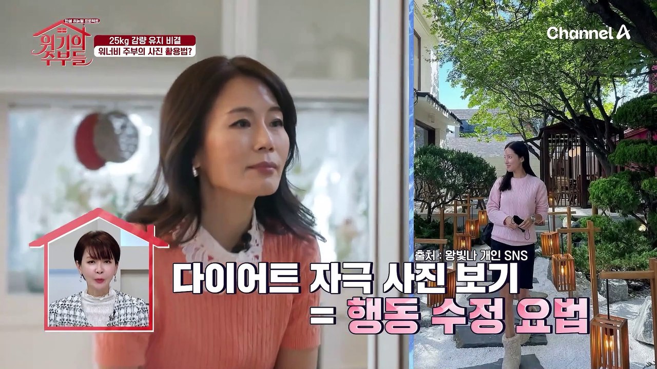 믿을 수 없는 59세의 몸매! 25kg 감량 후 요요 현상 없는 비결 공개합니다