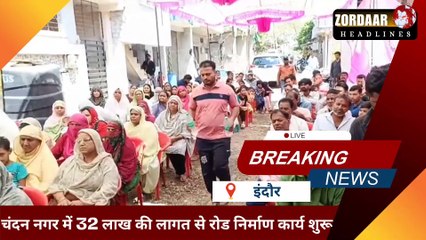 चंदन नगर में 32 लाख की लागत से रोड निर्माण कार्य शुरू, पार्षद निरंजन सिंह चौहान ने किया शुभारंभ