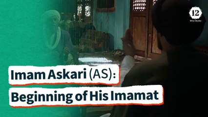 Imam Askari (AS): Beginning of his Imamat