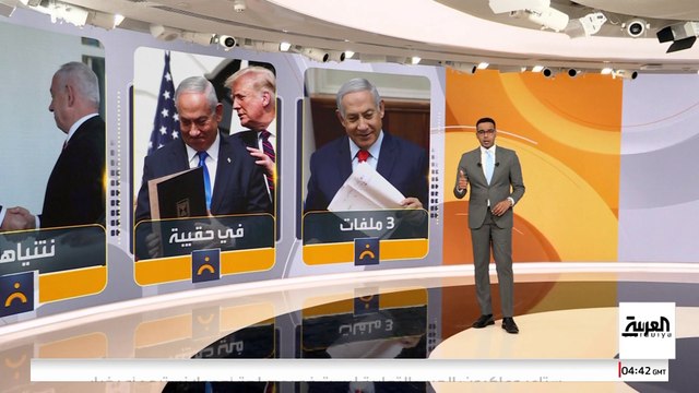 أبرز الملفات المرتقب بحثها بين ترمب ونتنياهو