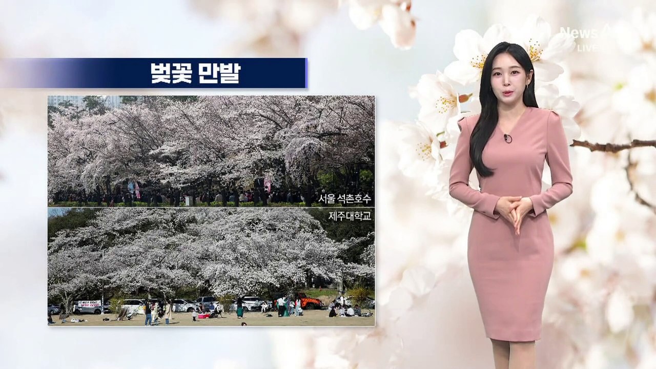 [날씨]기온 더 올라 ‘서울 최고 20도’…매우 큰 일교차