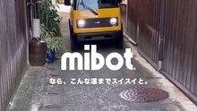 Mibot سيارة كهربائية يابانية صغيرة بمقعد واحد