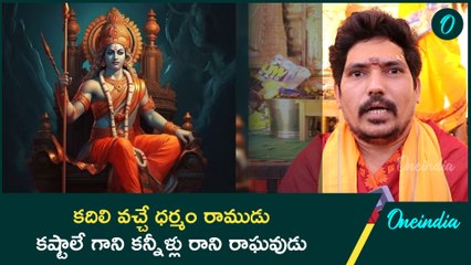 Sri Rama Navami 2025 :  Sanath Nagar Anjaneya Temple Priest Exclusive Interview | Oneindia Telugu