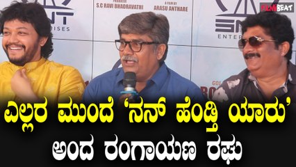 Golden star Ganesh : ಕೃಷ್ಣಂ ಪ್ರಣಯ ಸಖಿ ಬಳಿಕ ಮತ್ತೆ ಒಂದಾಗುತ್ತಿದ್ದಾರೆ ಗಣೇಶ್ ಹಾಗೂ ರಂಗಾಯಣ ರಘು.
