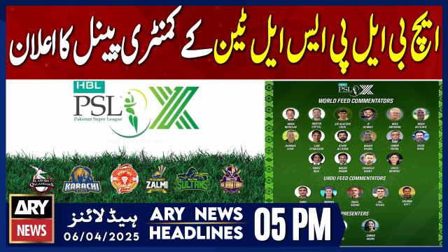 HBL PSL 10 Commentary Panel Announcement | ARY News 5 PM Headlines | 6th April 2025