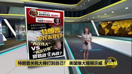 “特朗普不代表我们！”   全美50州60万人同步上街抗议
