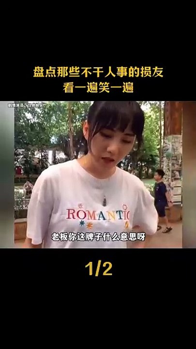 盘点那些不干人事的损友，看一遍笑一遍