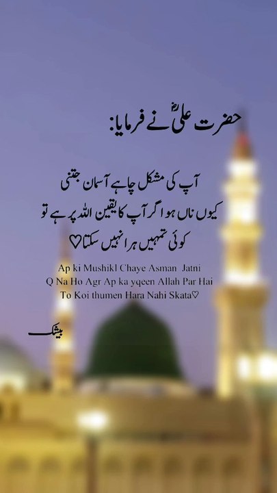 Naat 🧿 Madina 👁️ Butifull Voice Of In The World Islamic short videos 💯