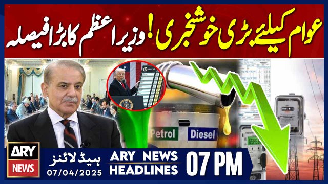 Good News For Petrol Diesel,Electricity Prices | ARY News 7 PM Headlines | 7th April 2025
