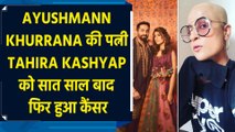 Ayushmann Khurrana की पत्नी Tahira Kashyap को सात साल बाद फिर हुआ कैंसर