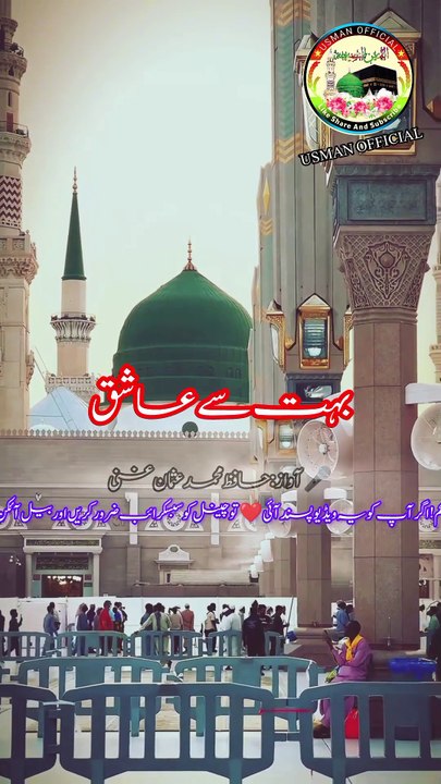 Naat Sharif #naat #newnaats