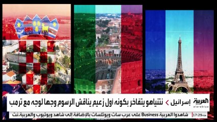 ليس بسبب الطقس.. طائرة نتنياهو تتجنب المرور بـ3 دول أوروبية