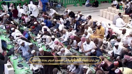 (2025-03-17 أذان المغرب للمؤذن هاشم السقاف 17 رمضان 1446هـ