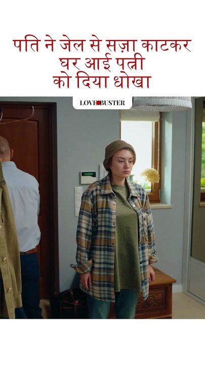 The husband cheated on his wife who came home from prison #lovebuster #shorts