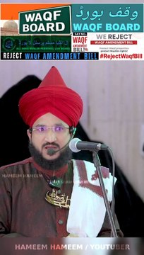 Waqf Amendment Bill Is Ummat Liye Bht Badha Nauksan Hai ! Waqf, Namaz, Jamat, Masjid, Butkha, Topi, Madarse Q Nishane Par Hai Aaj ?? Mufti Salam Azhari Sahib....! • @Highlight Waqf Amendament Bill Rejected.... #RazaAcademy #WaqfBill