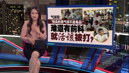 “我卖的是气球不是毒品！”气球哥泪洒记者会，回应前科传闻引发关注🎈