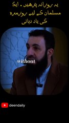 READ THIS EVERYDAY — A Daily Reminder for Muslims || Deen Daily