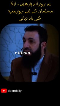 READ THIS EVERYDAY — A Daily Reminder for Muslims || Deen Daily