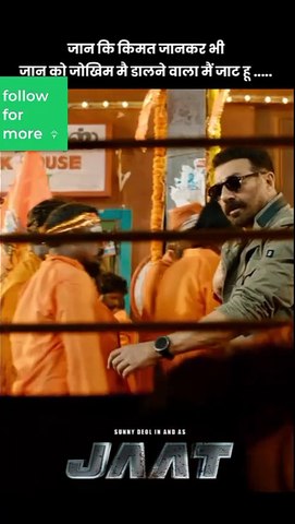 Jaat movie , movie, viral video,viral shorts #viral #shorts #reels