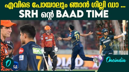 IPL2025 : തുടക്കം തന്നെ പാളി , പിന്നെ എങ്ങനെ ജയിക്കാനാ  GUJARAT  BEAT SUNRISERS HYDRBAAD