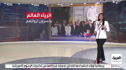 مليارات الدولارات تتبخر من ثروات أغنى 3 أشخاص في العالم