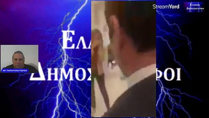 ΑΙΣΘΗΣΗ ΕΛΕΥΘΕΡΙΑΣ ΜΕ ΤΟΝ ΧΡΗΣΤΟ ΠΑΠΑΠΑΝΑΓΙΩΤΟΥ FRIK - 6 νοε 2022