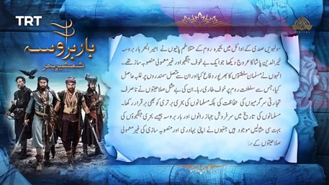 Barbarossa -  Episode 28 [ Urdu Dubbed ] - PTV Digital