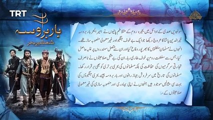 Barbarossa -  Episode 28 [ Urdu Dubbed ] - PTV Digital
