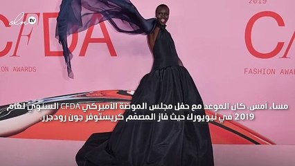 حضورٌ أنيق ومميّز لعارضات الأزياء في حفل CFDA 2019