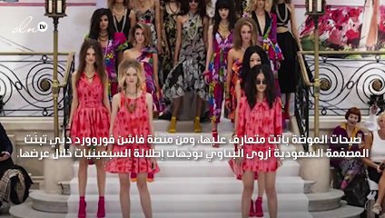 عرض السعودية أروى البناوي عنوانه قوّة المرأة العربية